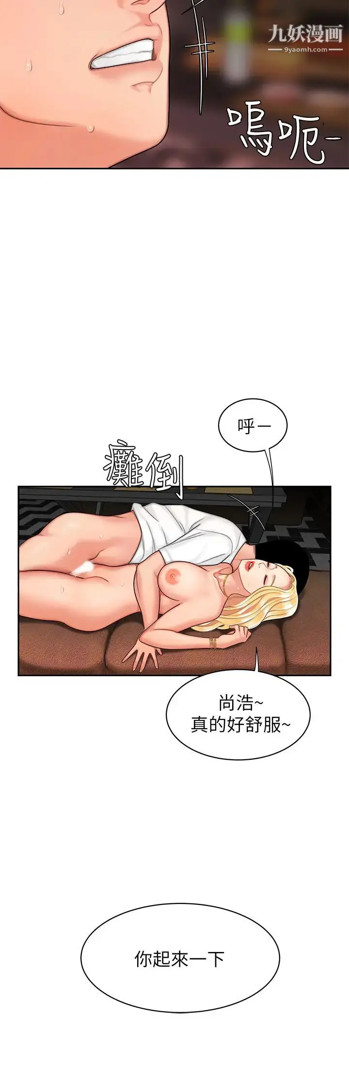 漫画《幸福外送员》第13话第24张图