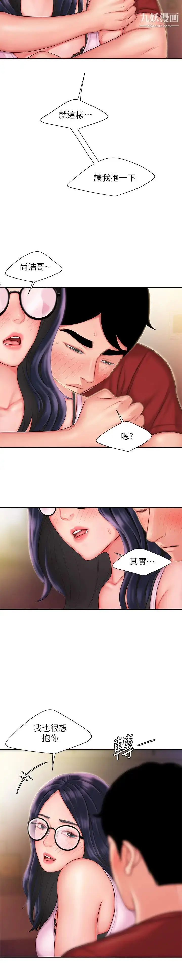 漫画《幸福外送员》第33话第19张图