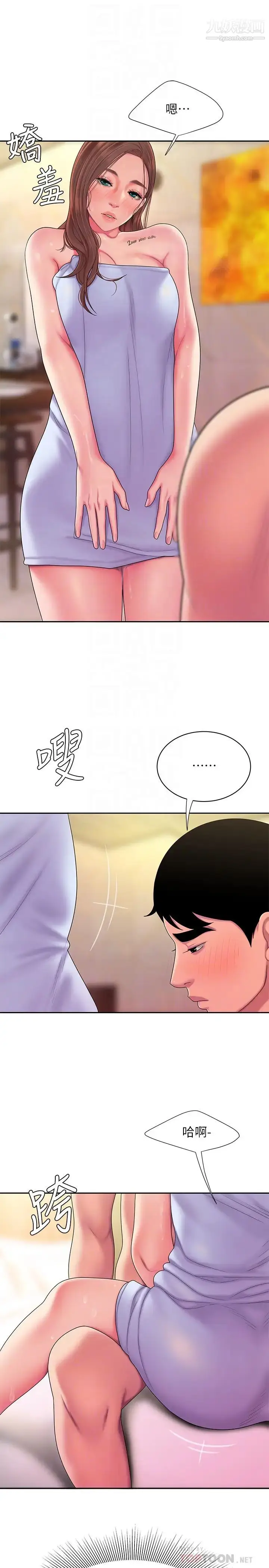 漫画《幸福外送员》第47话第18张图
