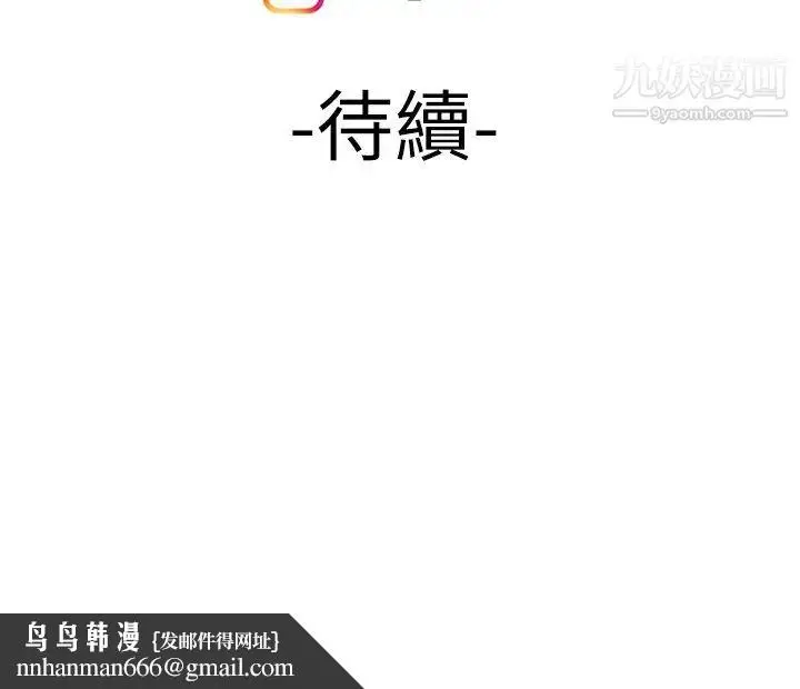 漫画《幸福外送员》第47话第23张图
