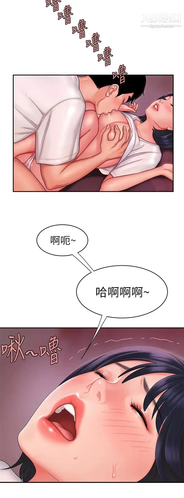 漫画《幸福外送员》第20话第11张图