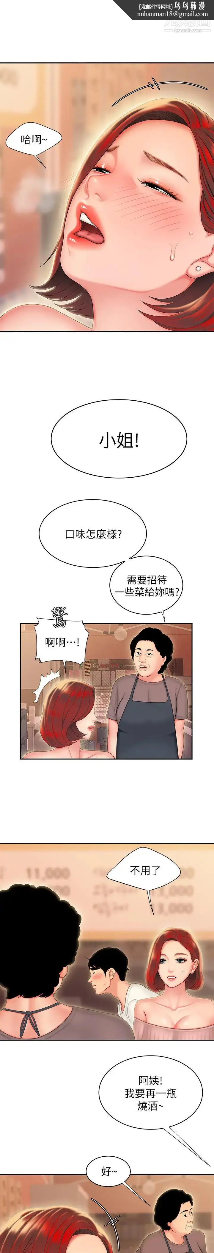 漫画《幸福外送员》第22话第13张图