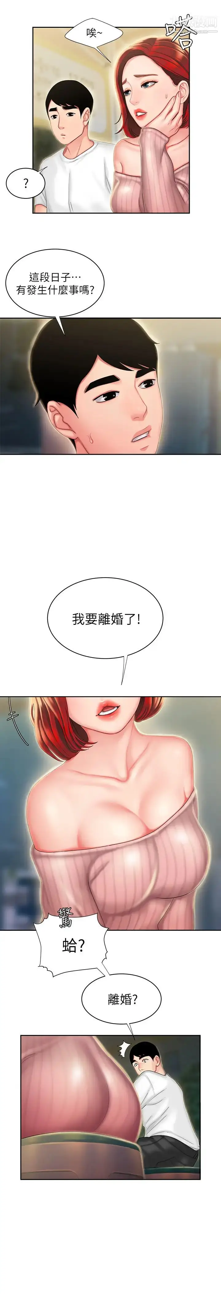 漫画《幸福外送员》第22话第5张图
