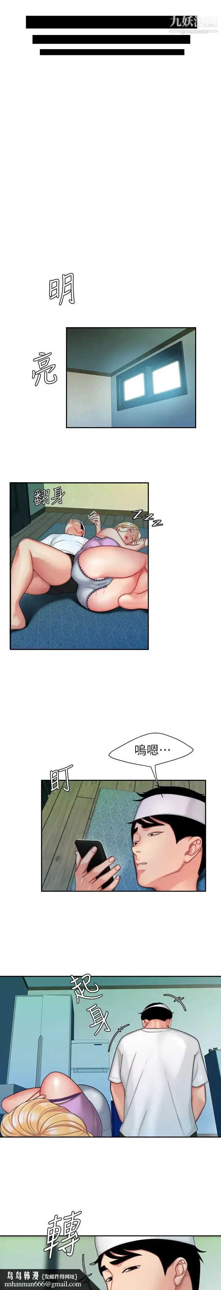 漫画《幸福外送员》第18话第13张图