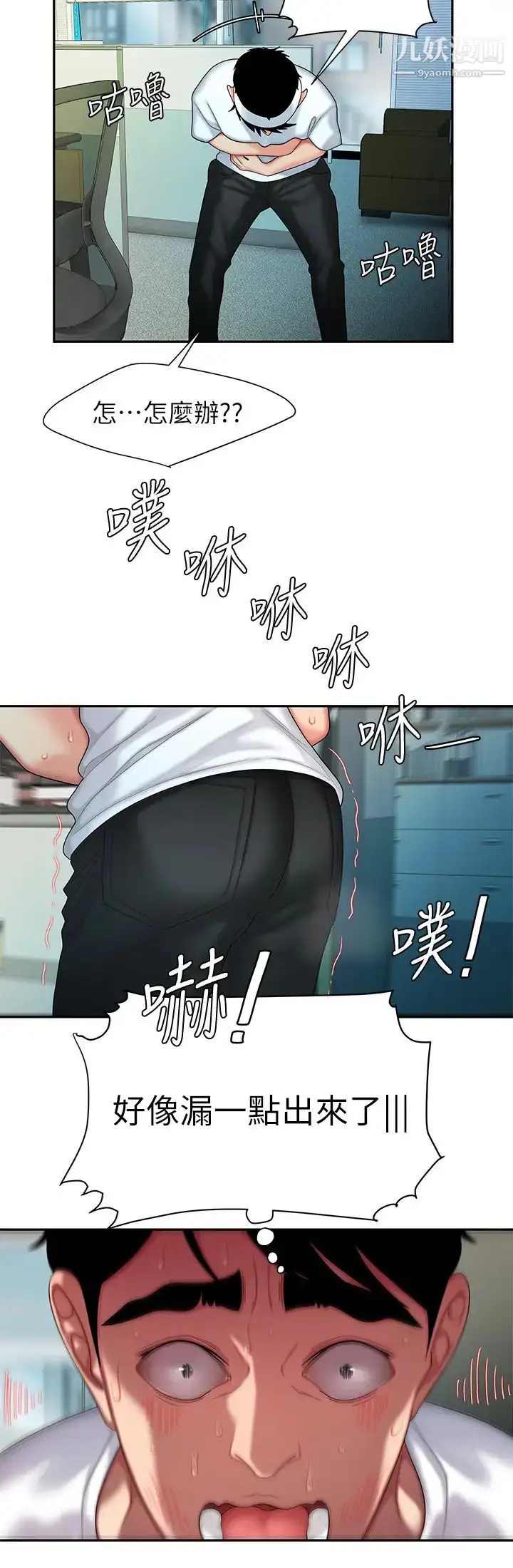 漫画《幸福外送员》第18话第20张图