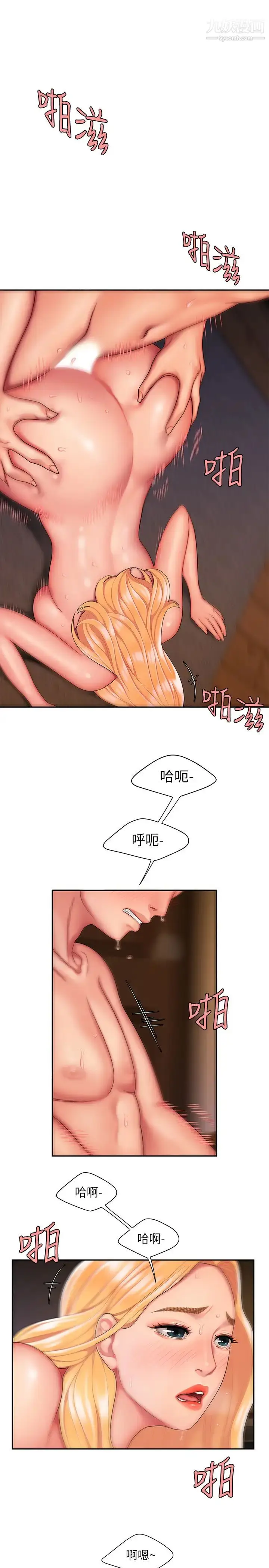漫画《幸福外送员》第18话第3张图