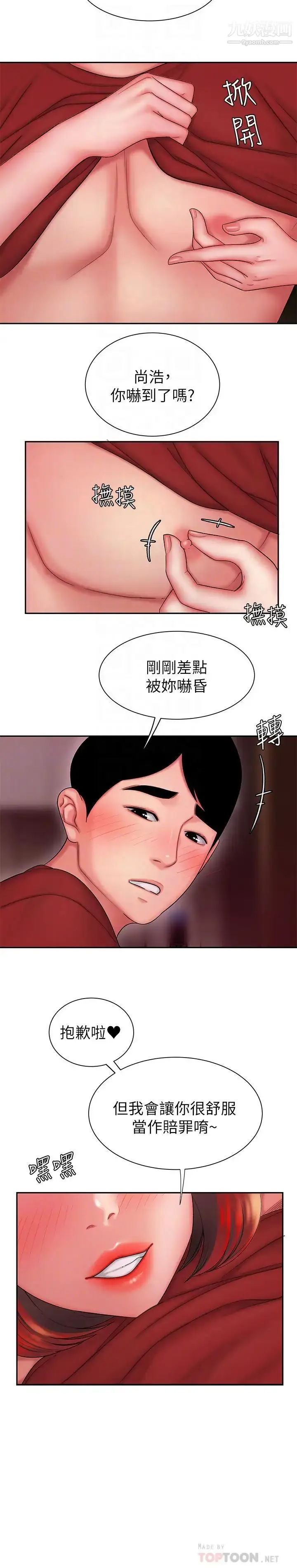 漫画《幸福外送员》第26话第14张图