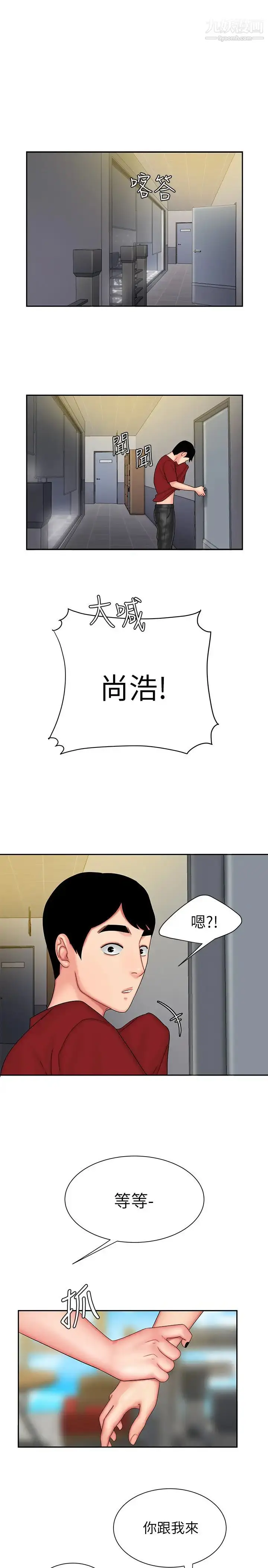漫画《幸福外送员》第25话第17张图