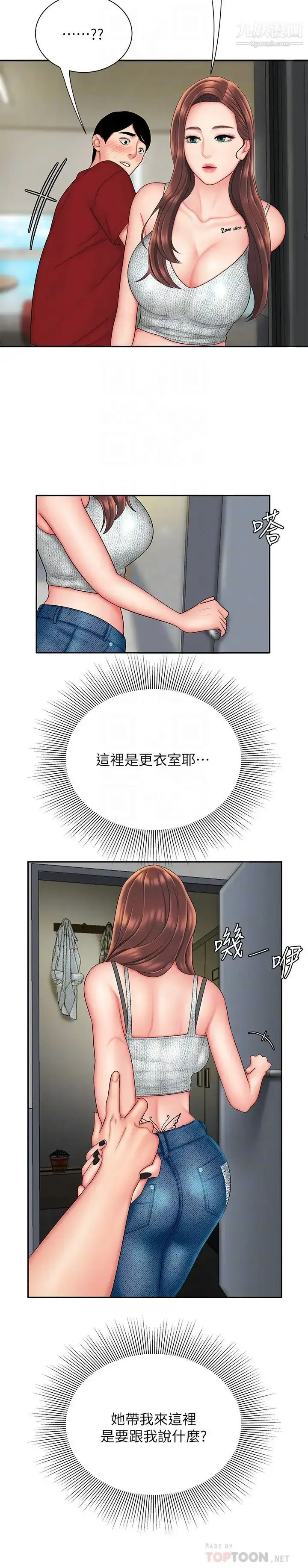 漫画《幸福外送员》第25话第18张图
