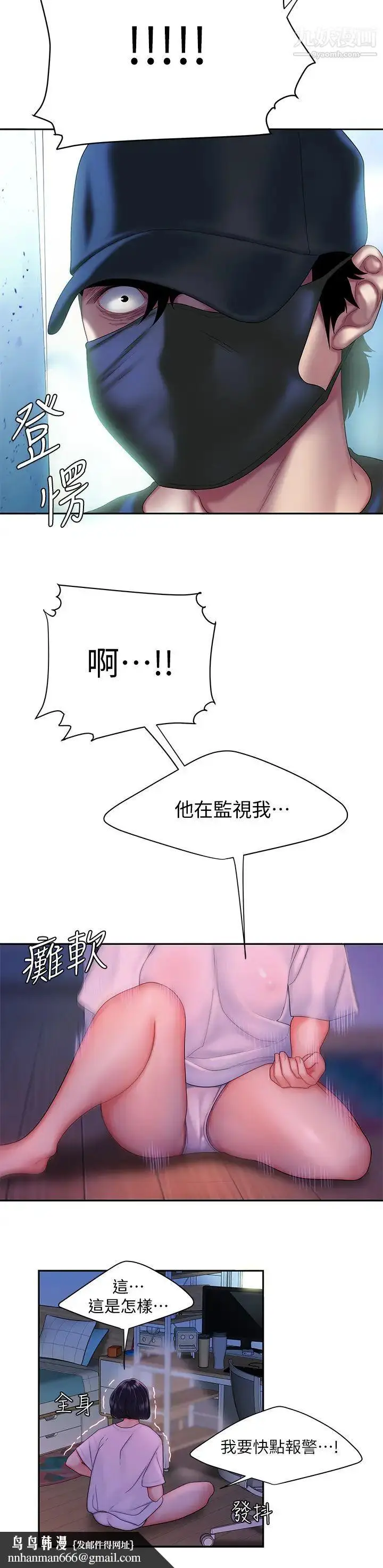 漫画《幸福外送员》第19话第15张图