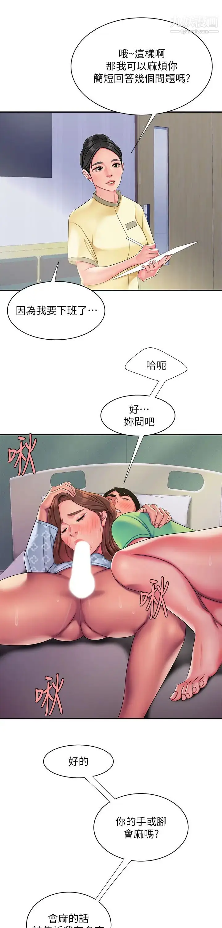 漫画《幸福外送员》第54话第13张图