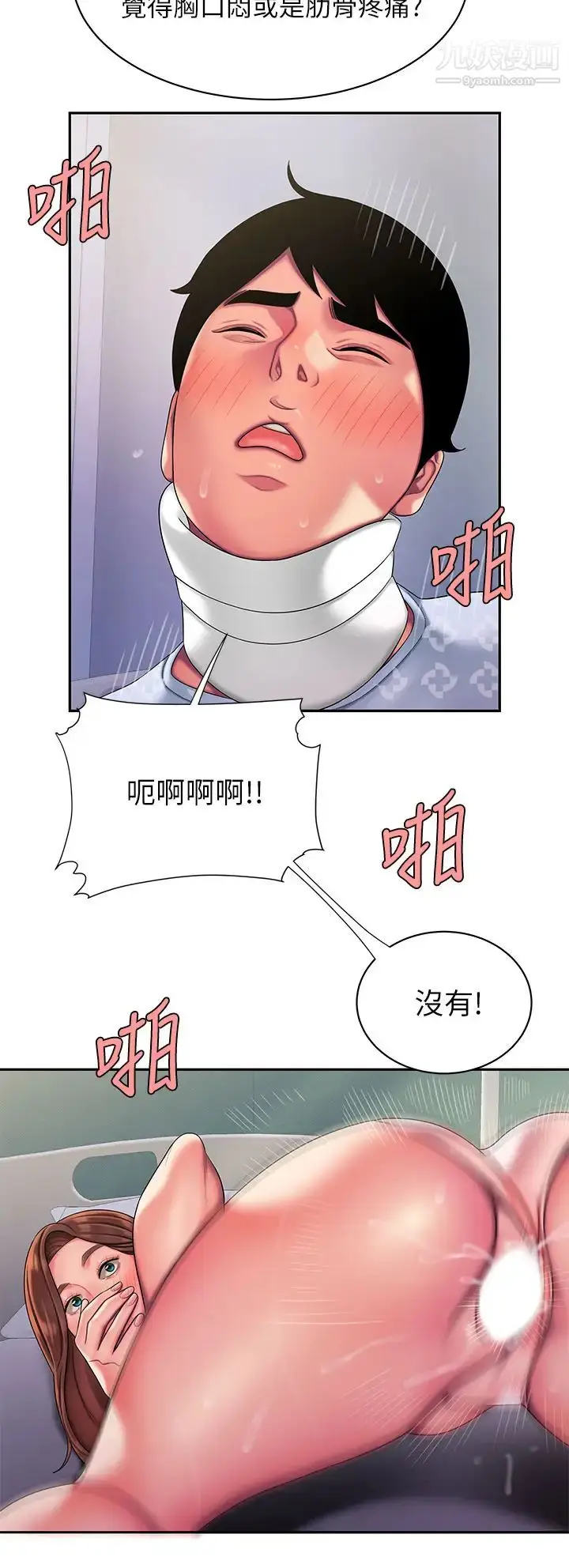 漫画《幸福外送员》第54话第15张图