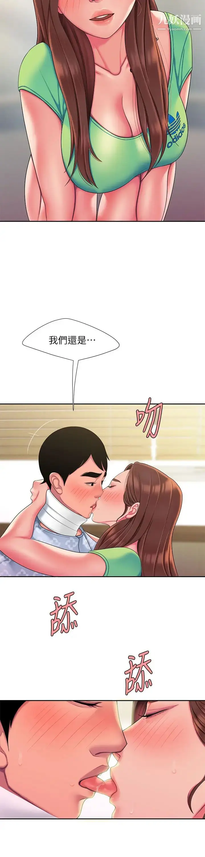 漫画《幸福外送员》第54话第5张图