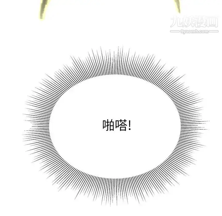 漫画《幸福外送员》第43话第11张图