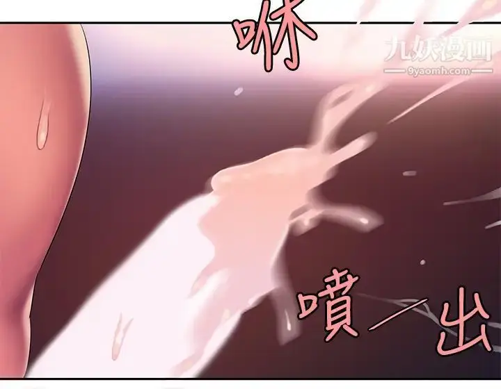 漫画《幸福外送员》第43话第20张图