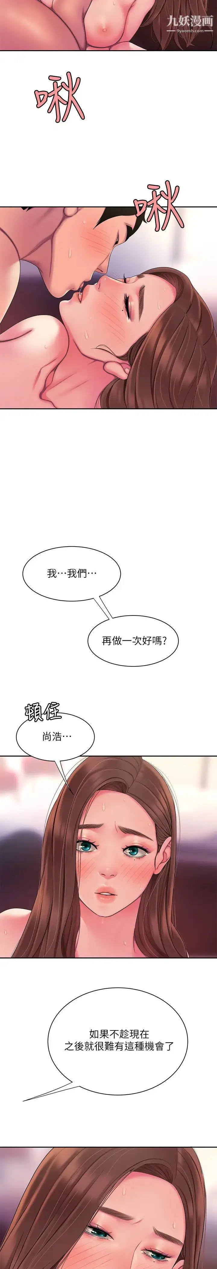 漫画《幸福外送员》第43话第22张图
