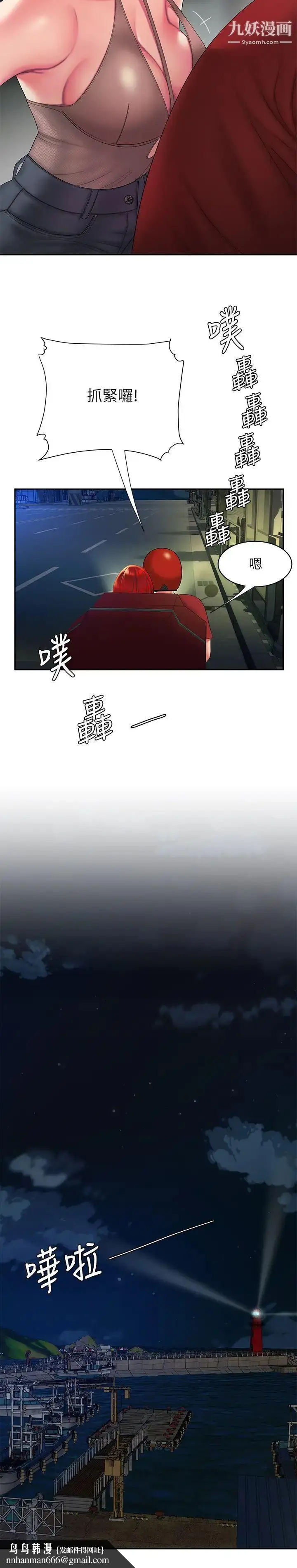 漫画《幸福外送员》第49话第13张图