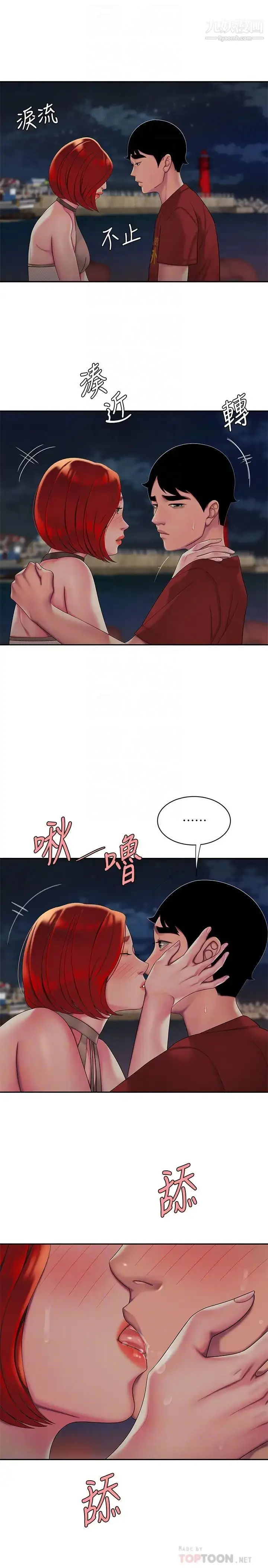 漫画《幸福外送员》第49话第18张图