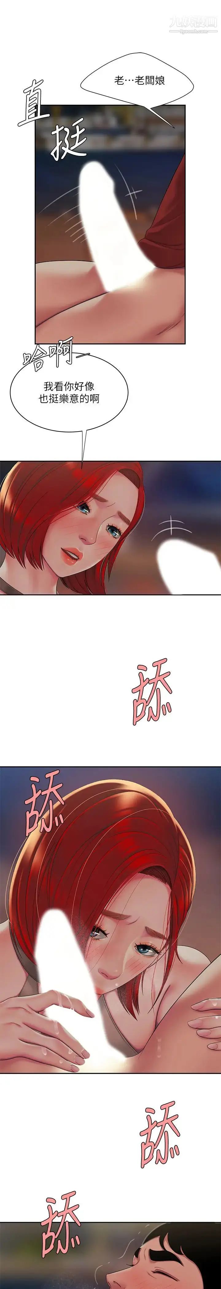 漫画《幸福外送员》第49话第20张图