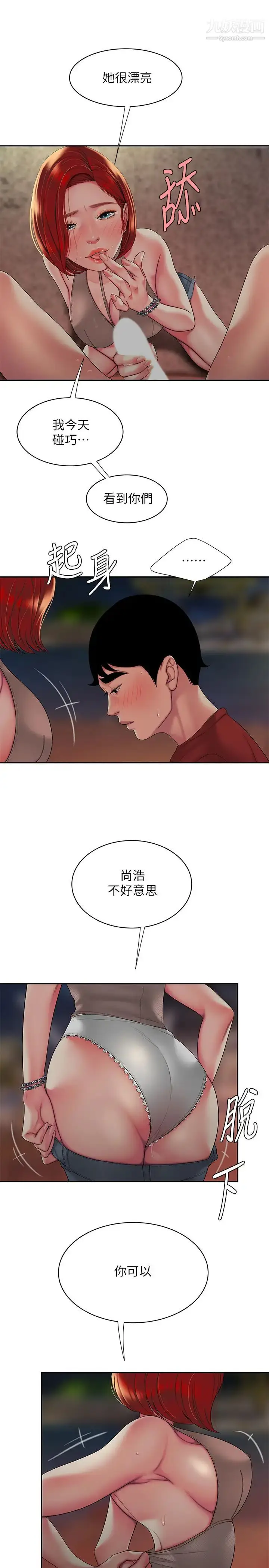 漫画《幸福外送员》第49话第22张图