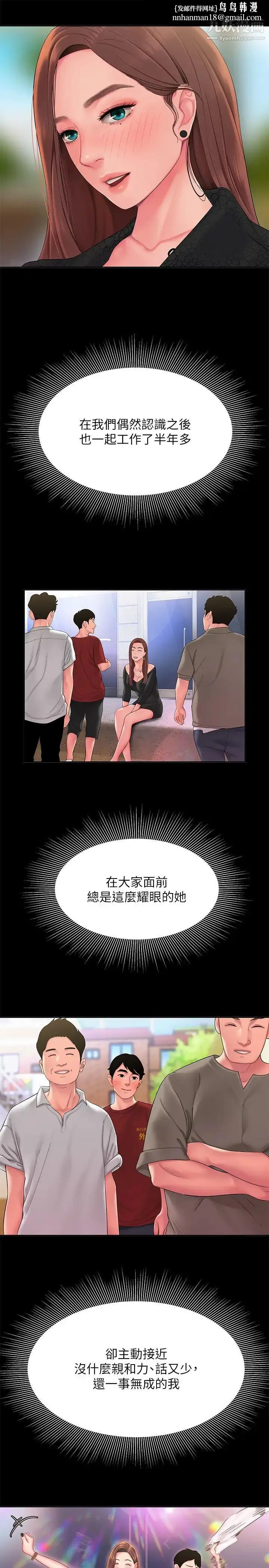 漫画《幸福外送员》第41话第13张图