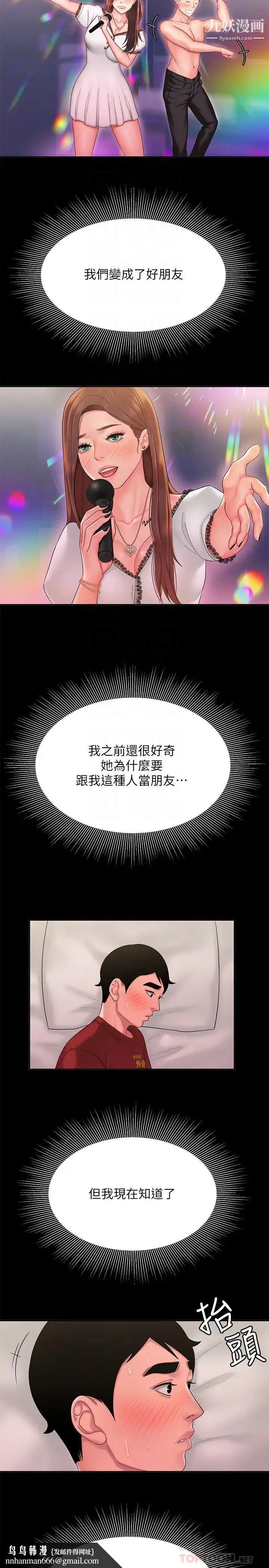 漫画《幸福外送员》第41话第14张图