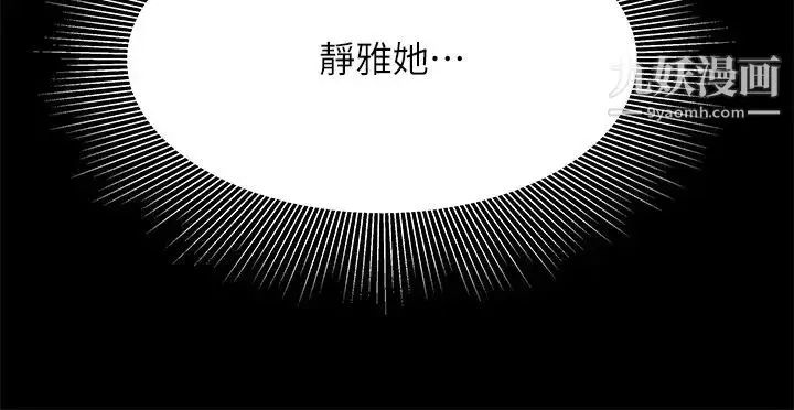 漫画《幸福外送员》第41话第15张图