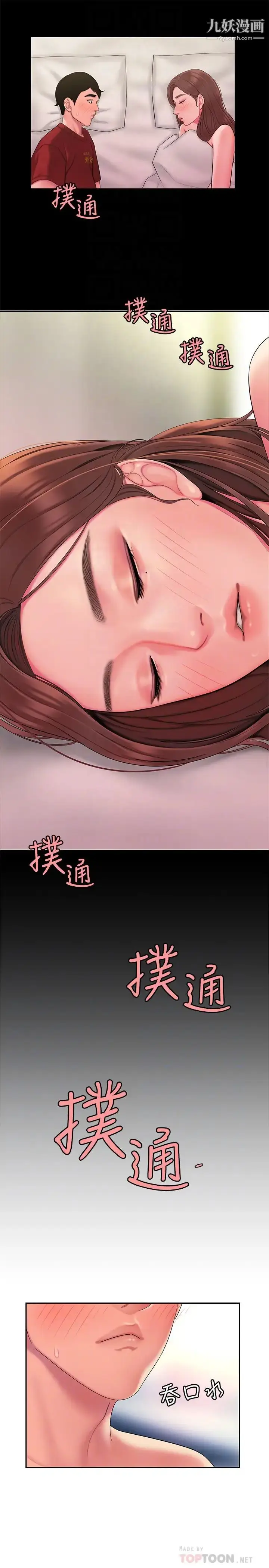 漫画《幸福外送员》第41话第16张图