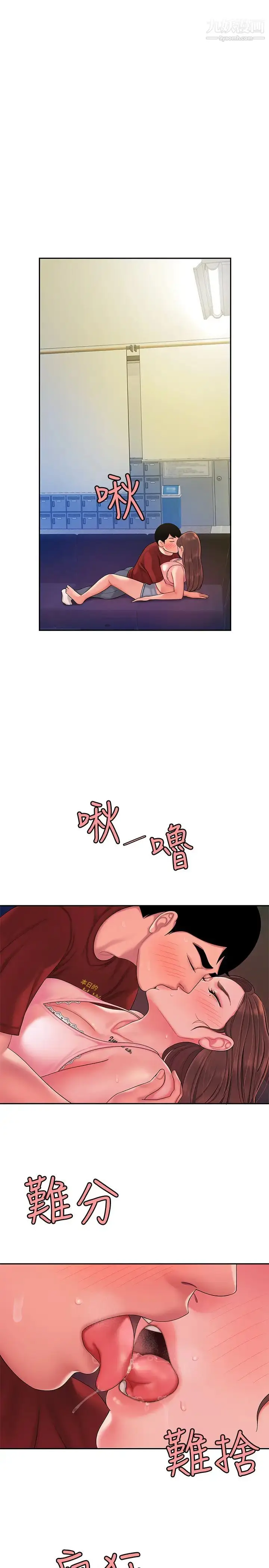 漫画《幸福外送员》第41话第3张图