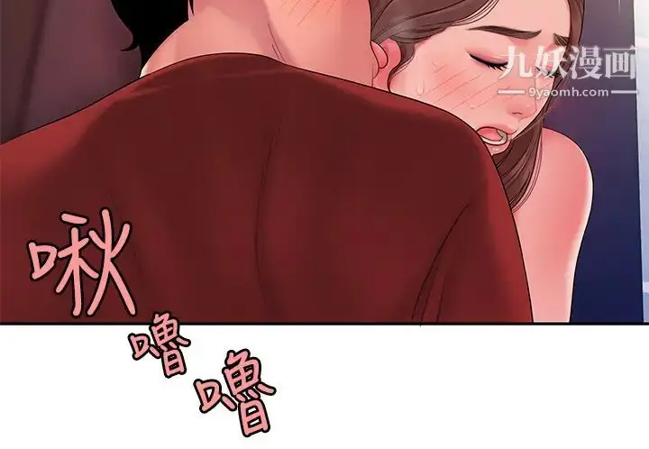 漫画《幸福外送员》第41话第7张图