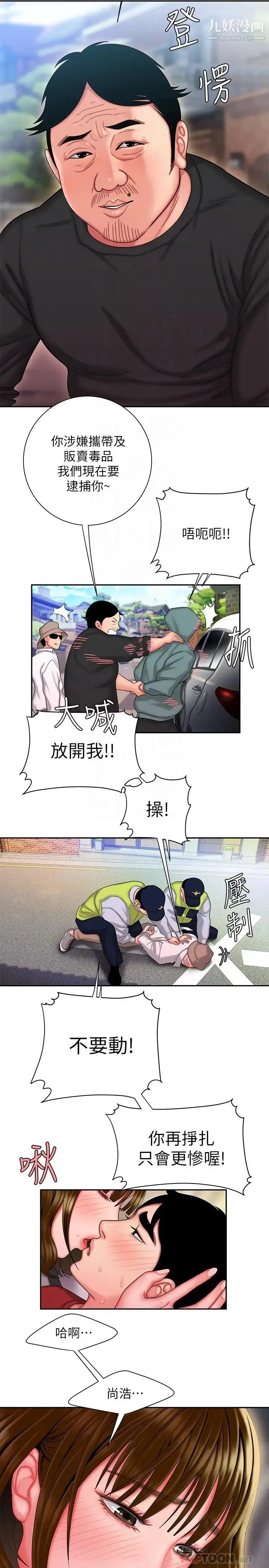漫画《幸福外送员》第32话第18张图