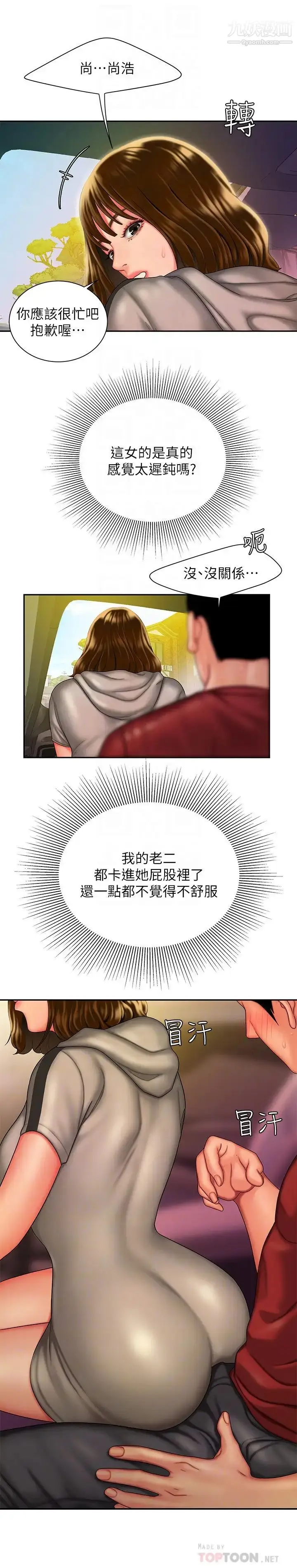 漫画《幸福外送员》第32话第4张图