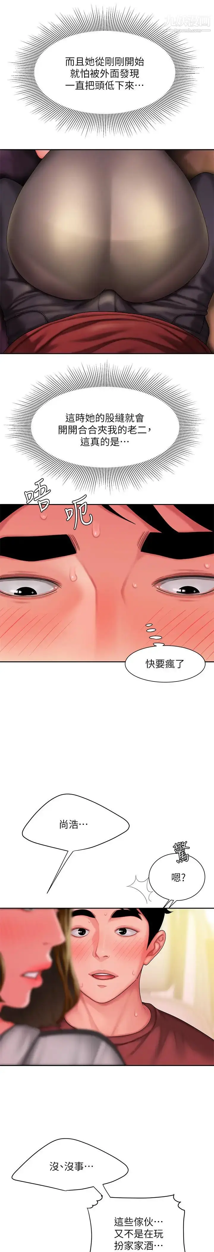 漫画《幸福外送员》第32话第5张图