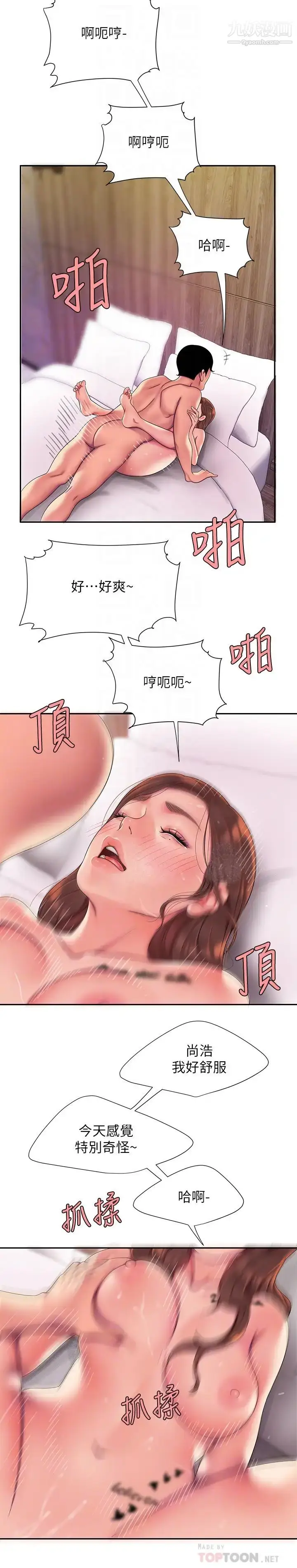 漫画《幸福外送员》第48话第16张图