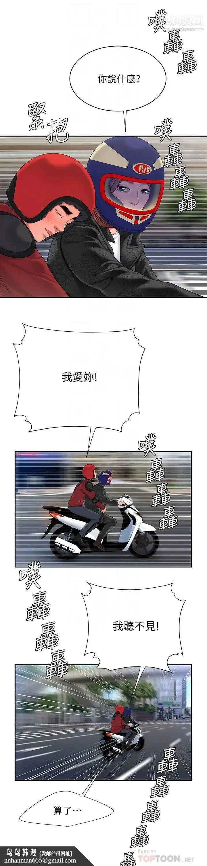 漫画《幸福外送员》最终话第18张图