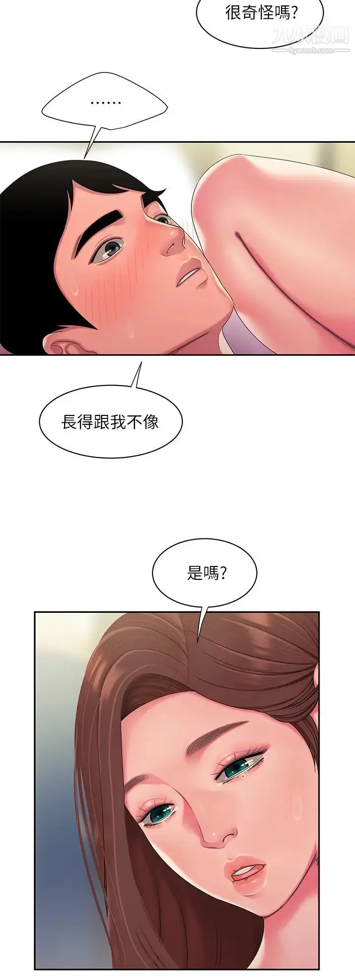 漫画《幸福外送员》最终话第27张图