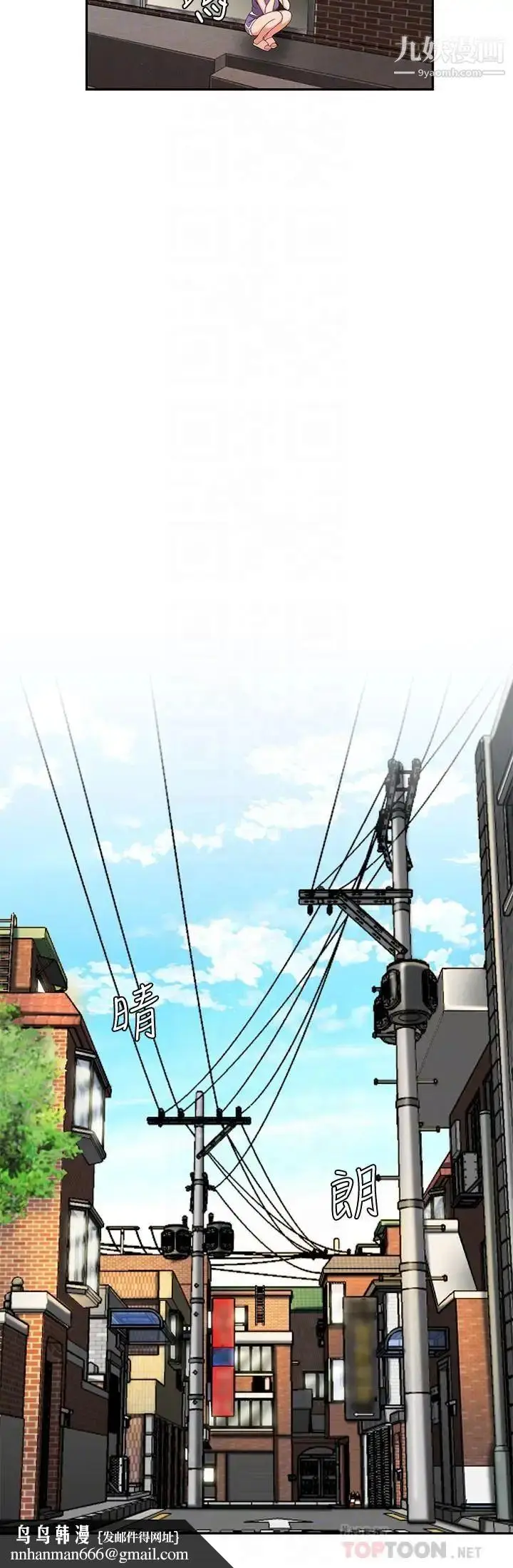 漫画《幸福外送员》第3话第18张图