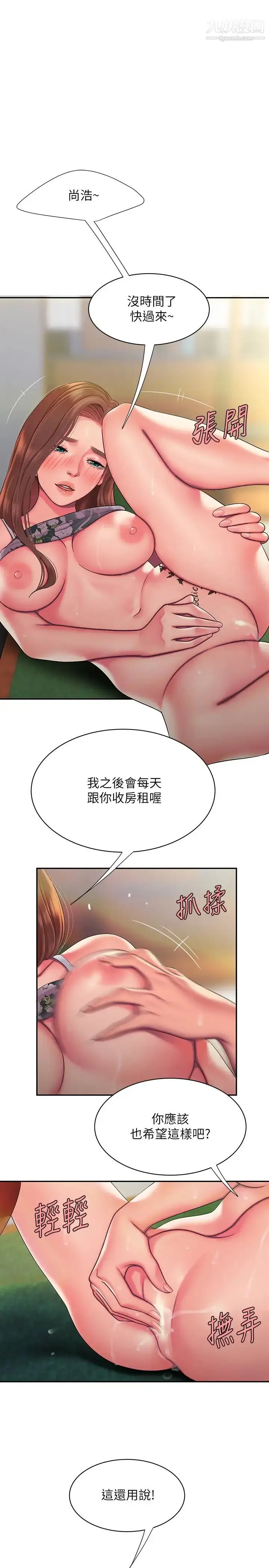 漫画《幸福外送员》第52话第3张图
