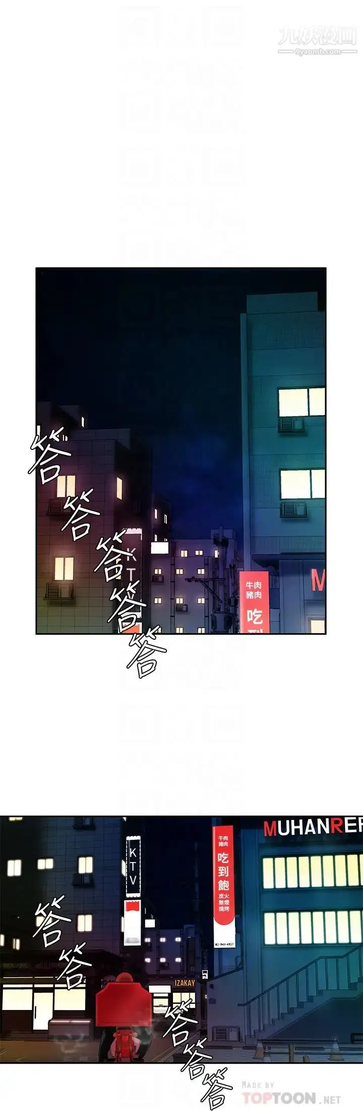 漫画《幸福外送员》第17话第10张图