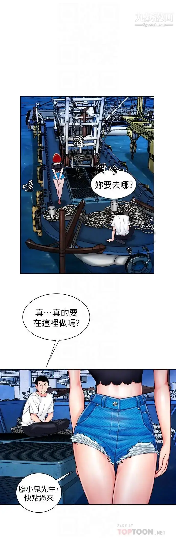 漫画《幸福外送员》第7话第12张图