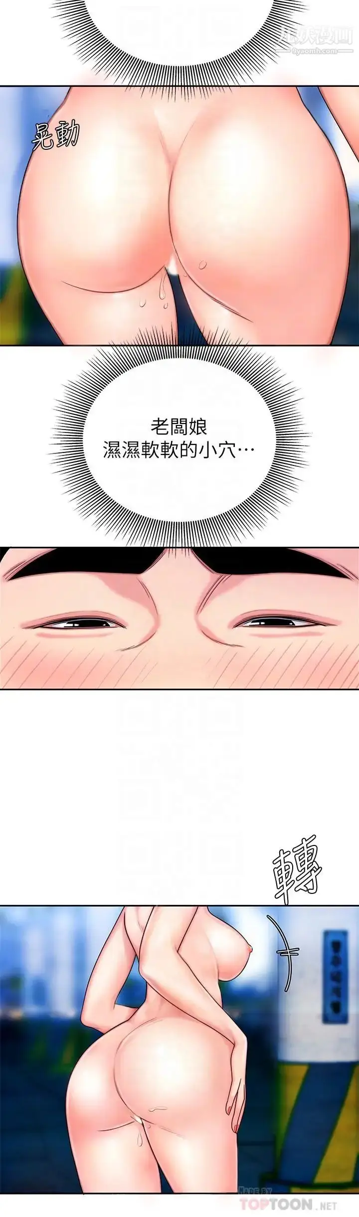 漫画《幸福外送员》第7话第8张图