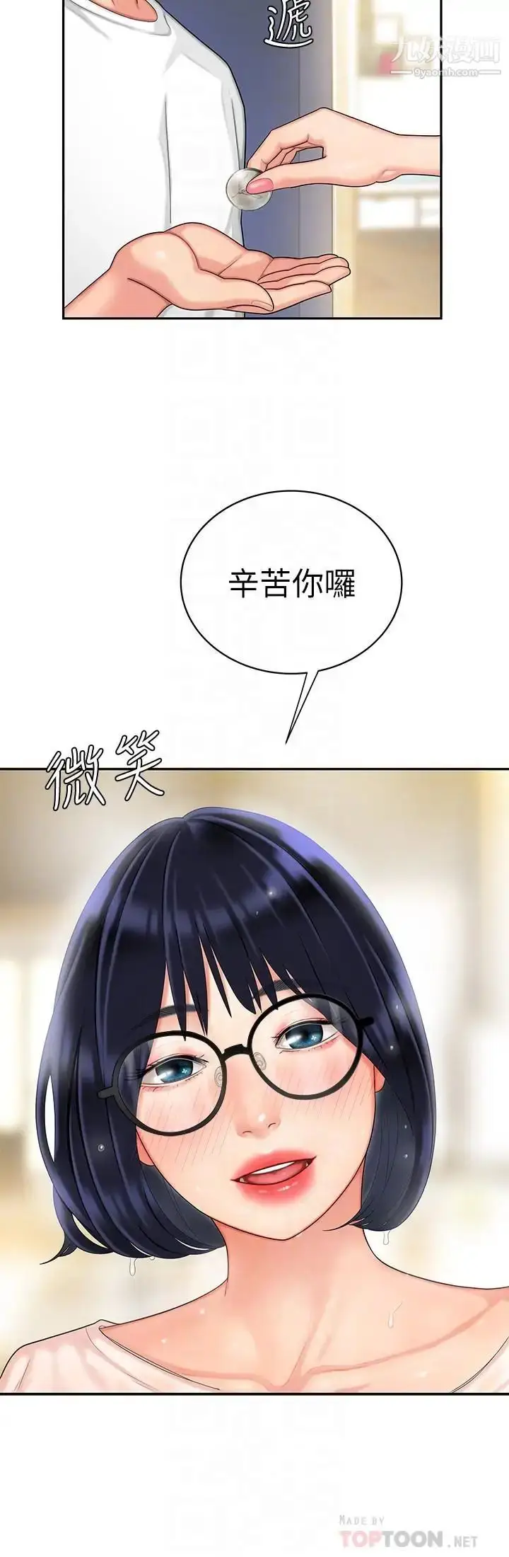 漫画《幸福外送员》第6话第18张图