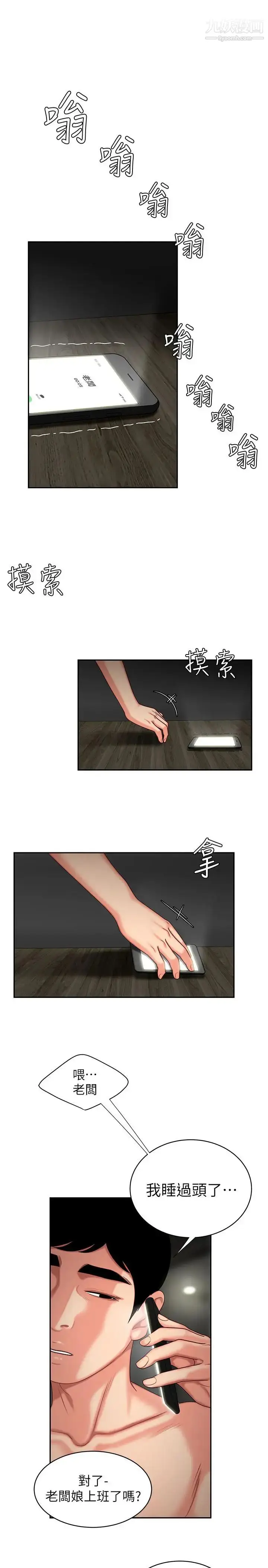 漫画《幸福外送员》第6话第3张图