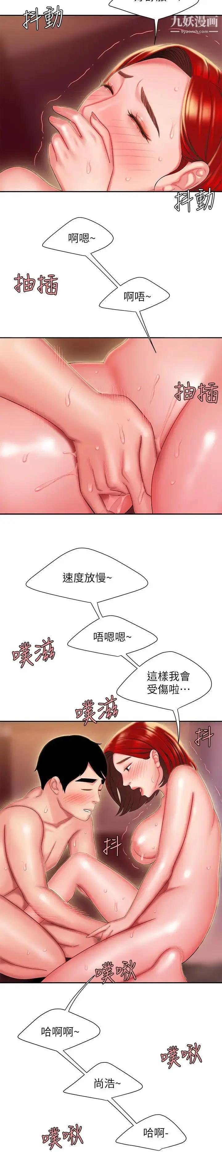 漫画《幸福外送员》第27话第22张图