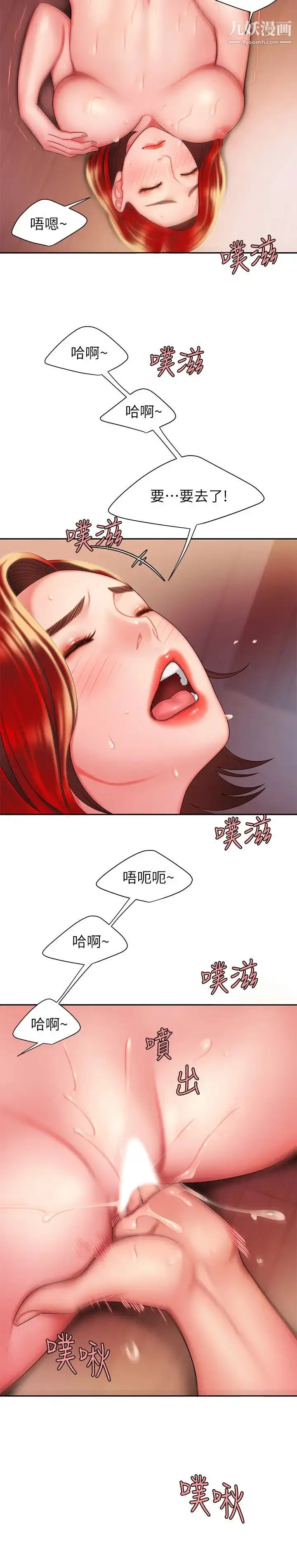 漫画《幸福外送员》第27话第24张图