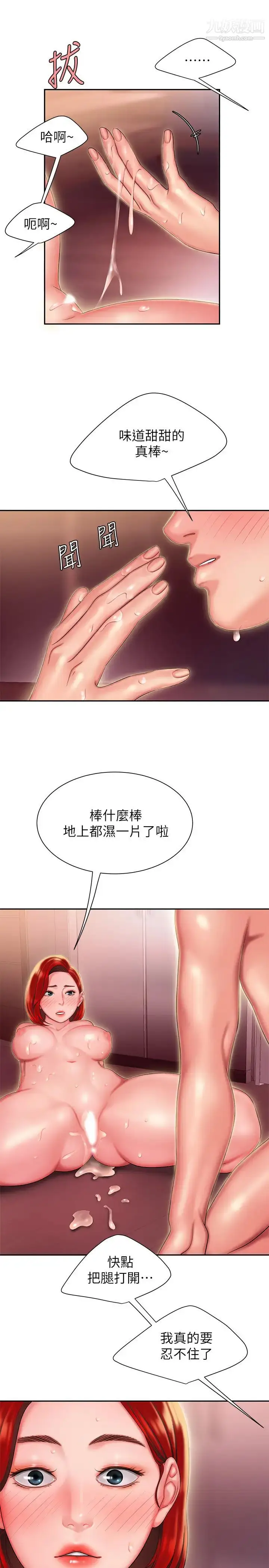 漫画《幸福外送员》第27话第25张图