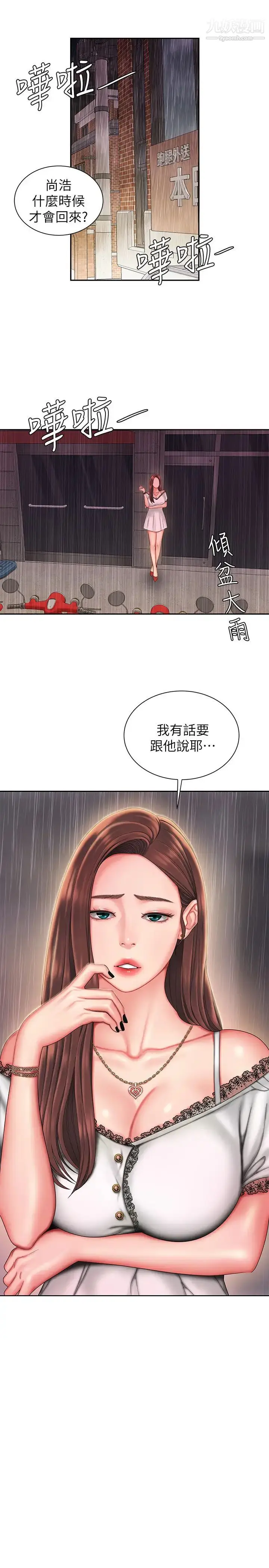 漫画《幸福外送员》第27话第27张图