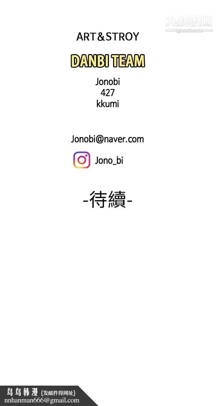 漫画《幸福外送员》第27话第28张图