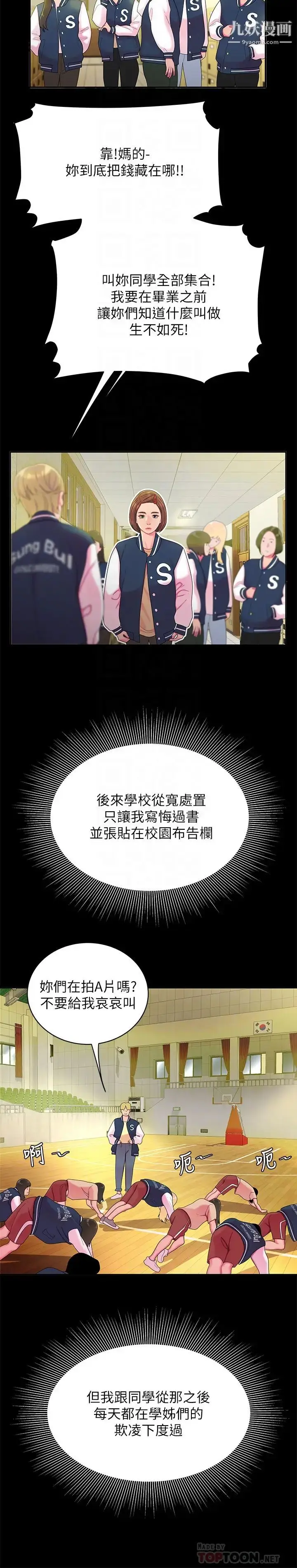 漫画《幸福外送员》第46话第18张图