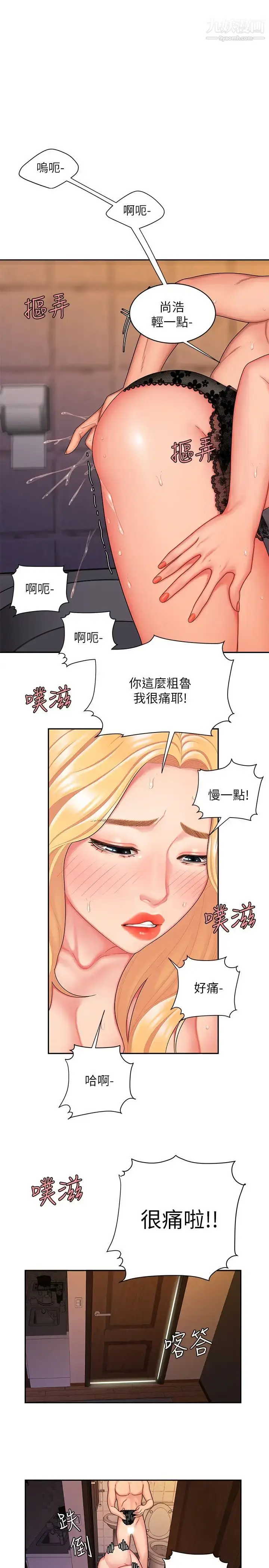 漫画《幸福外送员》第16话第11张图